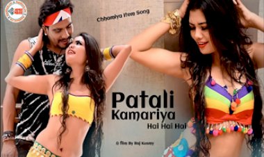 Patli Kamariya Mori Trending Video : 'पतली कमरिया मोरी...' गाने पर लगाए ठुमके- देखे ये वीडियो...
