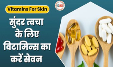 Vitamins For Skin: इन 5 आवश्यक विटामिन्स को डायट में करें शामिल, त्वचा होगी मुलायम, चमकदार और स्वस्थ...