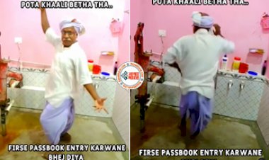 Chachaji Ka Dance: बाथरूम में म्यूजिक बजा चाचाजी ने किया ऐसे झूम-झूमकर डांस की उसे देख सभी ने मिलकर कही एक ही बात.... देखें वीडियो...