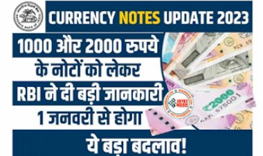 RBI Alert : 1 जनवरी को RBI जारी करेगा 1000 रुपये के नए नोट, बैंकों में वापस लौट जाएंगे 2000 रुपये के पुराने नोट, देखें पूरी सच्चाई !