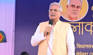 CG में इस कॉलेज का नाम बदला: CM भूपेश ने की घोषणा... शंकराचार्य के नाम पर होगा यह कॉलेज....