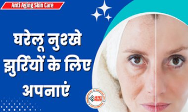 Anti Aging Skin Care: 30 की उम्र के बाद भी आसान होगा स्किन को ग्लोइंग और जवान बनाए रखना, इन 5 एंटी एजिंग टिप्स के साथ बुढ़ापे को दे मात...