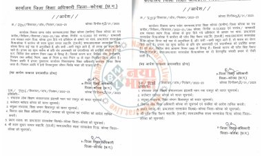 बिना सूचना के अनुपस्थित रहने और शराब पीकर शाला आने पर सहायक शिक्षक निलंबित, एक अन्य शिक्षक की रूकेगी वेतन वृद्धि, जिला शिक्षा अधिकारी ने जारी किये निलंबन व वेतन वृद्धि रोकने के आदेश....