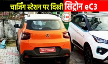 Citroen eC3 EV: सिट्रोएन eC3 इलेक्ट्रिक हैच टाटा Nexon EV लग्जरी इंटीरियर के साथ कम कीमत में लॉन्च होगी ये नई इलेक्ट्रिक कार...