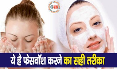 Skin Care Tips: बार-बार चेहरा धोना भी होता है खराब, जानें दिन में कितनी बार करें Face Wash, ये है फेसवाश करने का सही तरीका...
