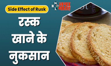 Side Effect of Rusk : क्या आप भी चाय के साथ खाते हैं टोस्ट? हो जाएं सावधान, इन बीमारियों का खतरा...