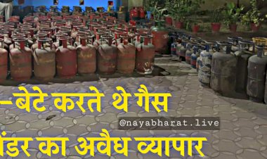 CG- कारोबारी गिरफ्तार: 200 अवैध सिलेंडर जप्त... बाप-बेटे करते थे गैस सिलेंडर का अवैध व्यापार... गैस एजेंसी में पड़ी पुलिस की रेड.....