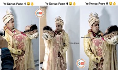 Dulha Dulhan Ka Video: दुल्हन ने शादी के बाद कुछ इस तरह दिया पोज, जिसे देखने के बाद बेचारे दुल्हे की हो गयी हालत खराब- देखे वीडियो.....