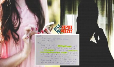 छुट्टी के लिए पुलिसकर्मी ने लिखा अनोखा पत्र: साहब! महीनेभर पहले हुई है शादी, नाराज पत्नी बार-बार काट रही कॉल, छुट्टी दे दो... फिर जो हुआ....