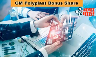 Multibagger Stock 2023: 1 लाख को ₹700000 बनाने के बाद अब ये दिग्गज IT कंपनी निवेशकों पर करेगी पैसे की बरसात, Bonus Share का किया ऐलान...