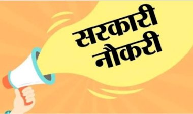 Assistant Professor Job: असिस्टेंट प्रोफेसर के 1696 पदों पर भर्तियां... नोटिफिकेशन जारी... सरकारी नौकरी पाने का बड़ा मौका....