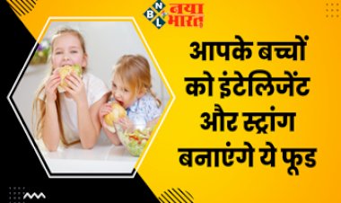 Breakfast For Children: आपके बच्चों को इंटेलिजेंट और स्ट्रांग बनाएंगे ये फूड, आज से खिलाएं ये 5 हेल्दी चीजें, दूर होगी कमजोरी और नहीं बढ़ेगा वजन...