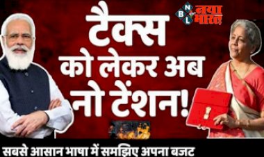 Tax Free Slab : इनकम टैक्स को लेकर अब नो टेंशन! मोदी सरकार ने किया स्लैब में बड़ा बदलाव, अब फ्री होगी इतनी इनकम....