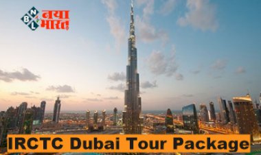 IRCTC Dubai Tour Package: बुर्ज खलीफा सहित पूरा दुबई घूमने का शानदार ऑफर, IRCTC लेकर आया है बेस्ट एयर टूर प्लान, फटाफट कराएं बुकिंग, जाने कीमत...