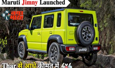 Maruti Jimny 5-Door के आगे थर-थर कांपेंगी Mahindra Thar फीचर्स बवाल और कीमत कम में बम....