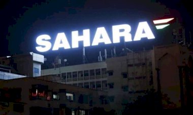 Sahara India: सहारा इंडिया धोखाधड़ी मामले में शाखा प्रबंधक गिरफ्तार, निवेश पर जाली बांड जारी, लाखों रुपए निवेश कराकर हड़प लिए जाने की शिकायत पर FIR दर्ज....