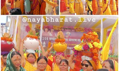 नगरी में 108 कुंडीय नव चेतना जागरण गायत्री महायज्ञ का भव्य शुभारंभ...1008 कलश लेकर  निकाली महिलाएं भव्य शोभायात्रा...