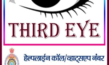 थर्ड आई हेल्पलाइन नंबर 9479130224 पर दें तेज रफ्तार से बाईक चलाने, स्टंट करने तथा यातायात नियमों का उल्लघंन करने वालों की सूचना...