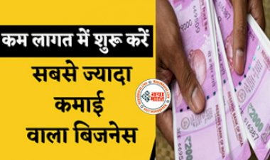 Pollution Testing Center : मात्र 10 हजार लगाकर शुरू करें ये धाकड़ बिजनेस, पहले दिन से ही होगी इतनी कमाई...