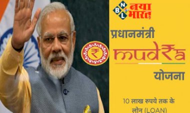 PM Mudra Yojana: खुशखबरी ! नया बिजनेस शुरू करने के लिए बिना गारंटी सरकार दे रही इतने लाख तक की मदद, जानिये क्या है प्रोसेस...