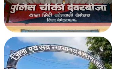 CG:नाबालिग से दुष्कर्म के आरोपी को बीस वर्ष के सश्रम कारावास व अर्थदण्ड से दण्डित..आरोपी ग्राम पदमी, चौकी देवरबीजा थाना बेमेतरा का