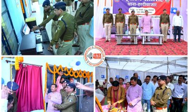 कोरबा: थाना हरदीबाजार का हुआ उद्घाटन... कटघोरा विधायक पुरुषोत्तम कंवर ने फीता काटकर किया शुभारंभ... SP संतोष सिंह द्वारा चलाए जा रहे निजात अभियान की तारीफ.....