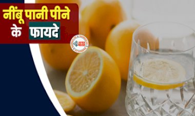 Benefits of Lemon Water: खाने की इन 5 चीजों में जरूर मिलाएं नींबू का रस, हाई कोलेस्ट्रॉल और एसिडिटी जैसे इन बीमारियों से मिलती है जल्द निजात....