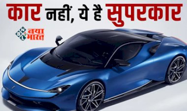 Battista Electric Hypercar: दुनिया की सबसे तेज रफ्तार कार हुई लॉन्च, ये इलेक्ट्रिक कार है और इसे बनाया है महिंद्रा ने, जानें कार की खासियत और कीमत....
.