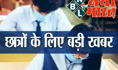 CGBSE 10th-12th Exam Helpline: माध्यमिक शिक्षा मंडल बच्चों के लिए जारी करेगा हेल्पलाइन नंबर, स्टूडेंट्स टेंशन फ्री होकर देंगे परीक्षा, इन नंबरों पर कॉल कर पूछ सकेंगे परीक्षा संबंधित परेशानी.....