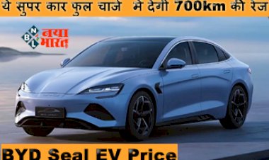 BYD Seal EV Price : सभी Electric Cars की बाप  निकलेगी ये सुपर कार, फुल चार्ज में देगी 700km की रेंज, ऑटो एक्सपो में आ रही है ये इलेक्ट्रिक सेडान कार, जाने भारत में इसकी कीमत...