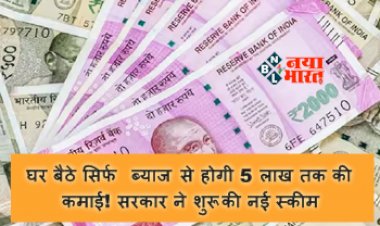 Post Office : घर बैठे सिर्फ ब्याज से होगी 5 लाख तक की कमाई! सरकार ने शुरू की नई स्कीम, 5 लाख रुपये यहां बन जाएंगे 10 लाख...