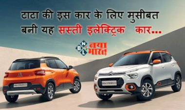 Citroen eC3 : टाटा की इस कार के मुसीबत बनी यह सस्ती इलेक्ट्रिक कार, फीचर और लुक भी काफी शानदार, मात्र इतने रूपए में कर सकते है बुकिंग...