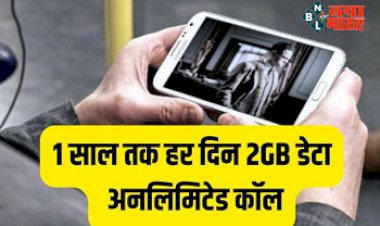Annual Recharge Plans: साल भर रिचार्ज की छुट्टी! Jio के सबसे सस्ते प्लान 1 साल से ज्यादा वैलिडिटी, अनलिमिटेड कॉल और फ्री ऑफर्स...