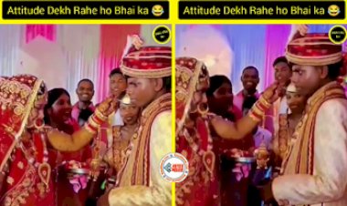 Bride Groom Video: जयमाला के तुरंत बाद दुल्हन अपने दूल्हे को रसगुल्ला खिलाने गयी दुल्हन. लेकिन दूल्हा अपने ही स्वैग में रहा मस्त रहा- देखें वीडियो....