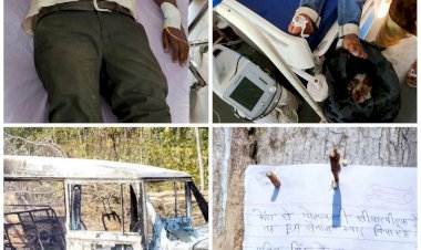 *दूरसंचार कार्य मे लगे वाहन को नक्सलियों ने किया आग के हवाले,ठेकेदार व बीएसएनएल के जेटीओ से की मारपीट*