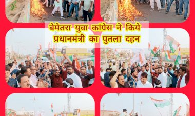 CG:देश की मोदी सरकार के खिलाफ जमकर नारेबाजी: महंगाई केविरोध में बेमेतरा जिला युवा कांग्रेस के नेतृत्व में पीएम मोदी का पुतला दहन किये