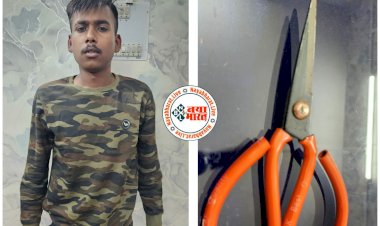 CG- BBA स्टूडेंट की हत्या: 2 हजार रुपए के विवाद को लेकर CA के बेटे पर हमला... कैंची घोंपकर मार डाला....