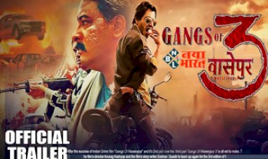 Gangs Of Wasseypur 3: कब होगी रिलीज गैंग्स ऑफ़ वासेपुर 3? जाने बनेगी या नहीं, यहाँ देखें नई अपडेट...