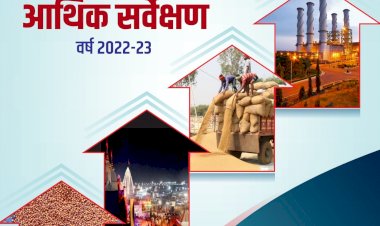 CG का आर्थिक सर्वेक्षण पेश: प्रति व्यक्ति आय बढ़ी... प्रति व्यक्ति आय 1 लाख 33 हजार... GDP 8%...