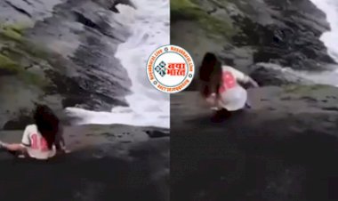 Girl's Viral News : चिकनी पहाड़ी पर लड़की ने खो दिया अपना बैलेंस, फिशालते हुए झरनों में जा पहुंची, फिर जो हुआ देखकर आपके रोंगटे खड़े हो जायेंगे, देखें वीडियो...