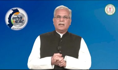 CG Budget VIDEO: मुख्यमंत्री भूपेश बघेल कल पेश करेंगे ‘भरोसे’ का बजट... छत्तीसगढ़ की जनता के नाम CM का महत्वपूर्ण संदेश... जानें क्या कहा... देखें वीडियो.....
