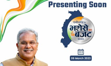 CG Budget LIVE VIDEO: भरोसे का बजट... खुलेगा पिटारा... लोगों की अपेक्षा आसमान पर... मुख्यमंत्री भूपेश बघेल पेश कर रहे अपने कार्यकाल का पांचवां बजट... देखें सीधा प्रसारण.....
