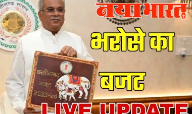 CG Budget LIVE: 10 बड़ी घोषणाएं... मुख्यमंत्री ने की नवा रायपुर से दुर्ग तक लाइट मेट्रो की घोषणा... 101 नवीन स्वामी आत्मानंद अंग्रेजी माध्यम स्कूल खोले जाएंगे... 3 नए मेडिकल कॉलेज... पढ़िए बजट की प्रमुख घोषणाएं.....