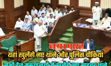 CG- नए थाने BREAKING: यहां खुलेंगे नए थाने और पुलिस चौकियां... सभी रेंज मुख्यालयों में खुलेंगे नए साइबर थाने... बड़े पैमाने पर होंगी भर्तियां... CM भूपेश बघेल ने पुलिस प्रशासन के लिए की बड़ी घोषणाएं.....