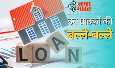 Bank of Baroda Home Loan Rate : खुशखबरी! इस बैंक ने अपने ग्राहकों को दिया होली तोहफा, होम लोन पर घटा दी ब्याज दर, इस तारीख तक मिलेगा फायदा, ऐसे उठायें लाभ...