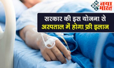PMJAY: खुशखबरी! अब सरकार की इस योजना के तहत अस्पताल में होता है फ्री इलाज, योजना का लाभ लेने के लिए ऐसे करें रजिस्ट्रेशन, जानें डिटेल्स...