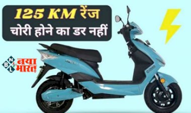 Hop Electric LEO : ये इलेक्ट्रिक स्कूटर ने उड़ाई बाकी कंपनियों की नींद! एक चार्ज में देती है 125 किलोमीटर की रेंज, मिलेंगे कमाल के फीचर, कीमत सिर्फ इतनी...
