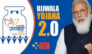 Pradhan Mantri Ujjwala Yojana 2.0 : खुशखबरी! अब सभी लोगो को फ्री में मिलेगा गैस सिलेंडर, सरकार की योजना का जल्दी से उठायें लाभ, यहाँ से करें डायरेक्ट रजिस्ट्रेशन...