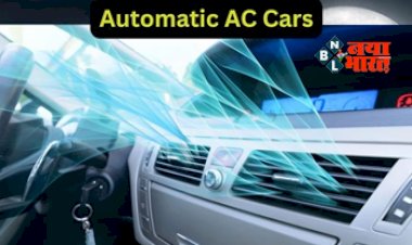 Automatic AC Cars under 10 Lakh : 10 लाख से कम में घर लाएं Automatic AC वाली ये कारें, मिलेगी कश्मीर वाली ठंडी....