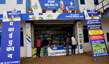 CG News: छत्तीसगढ़ में गुणवत्तापूर्ण सस्ती दवाओं से बचत का आंकड़ा 100 करोड़ से पार,CM भूपेश बघेल की सार्थक पहल से छत्तीसगढ़ के नागरिकों के जेब को मिल रही बड़ी राहत...